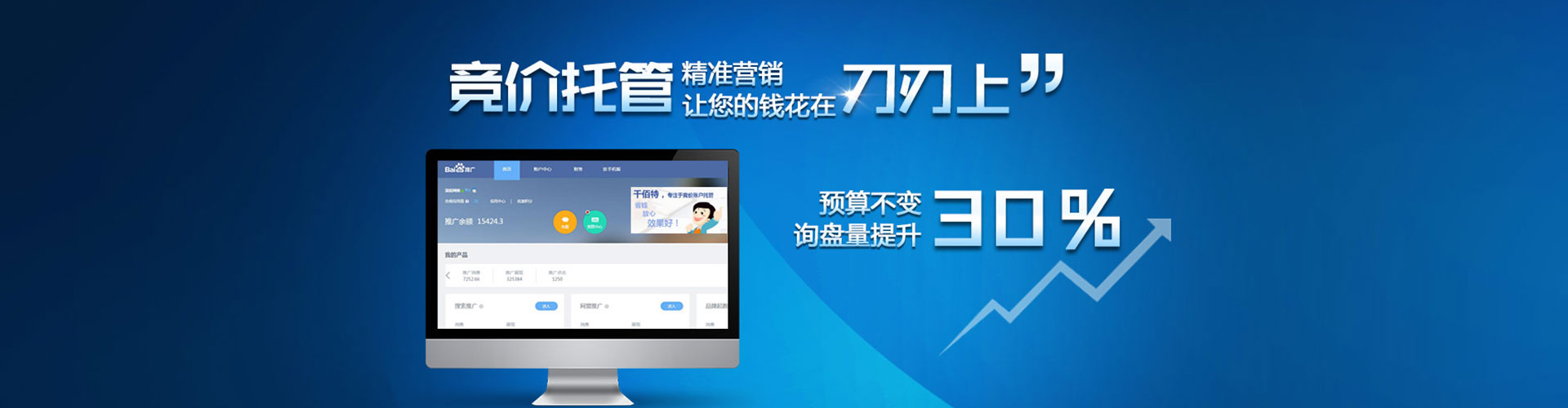 乐山百度竞价代理
